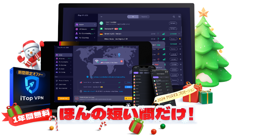 iTop最高の無料VPNで驚き高速と安全性